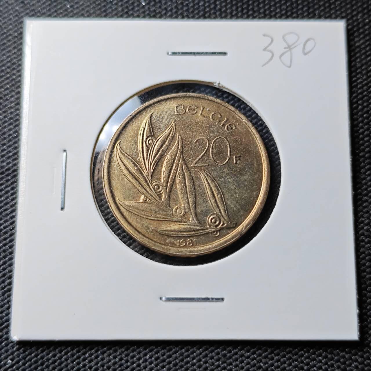 KK钱币收藏小铺 《套币 好品/批量散币专场》  2月预留时间 周末发货  1981比利时20法郎 好品