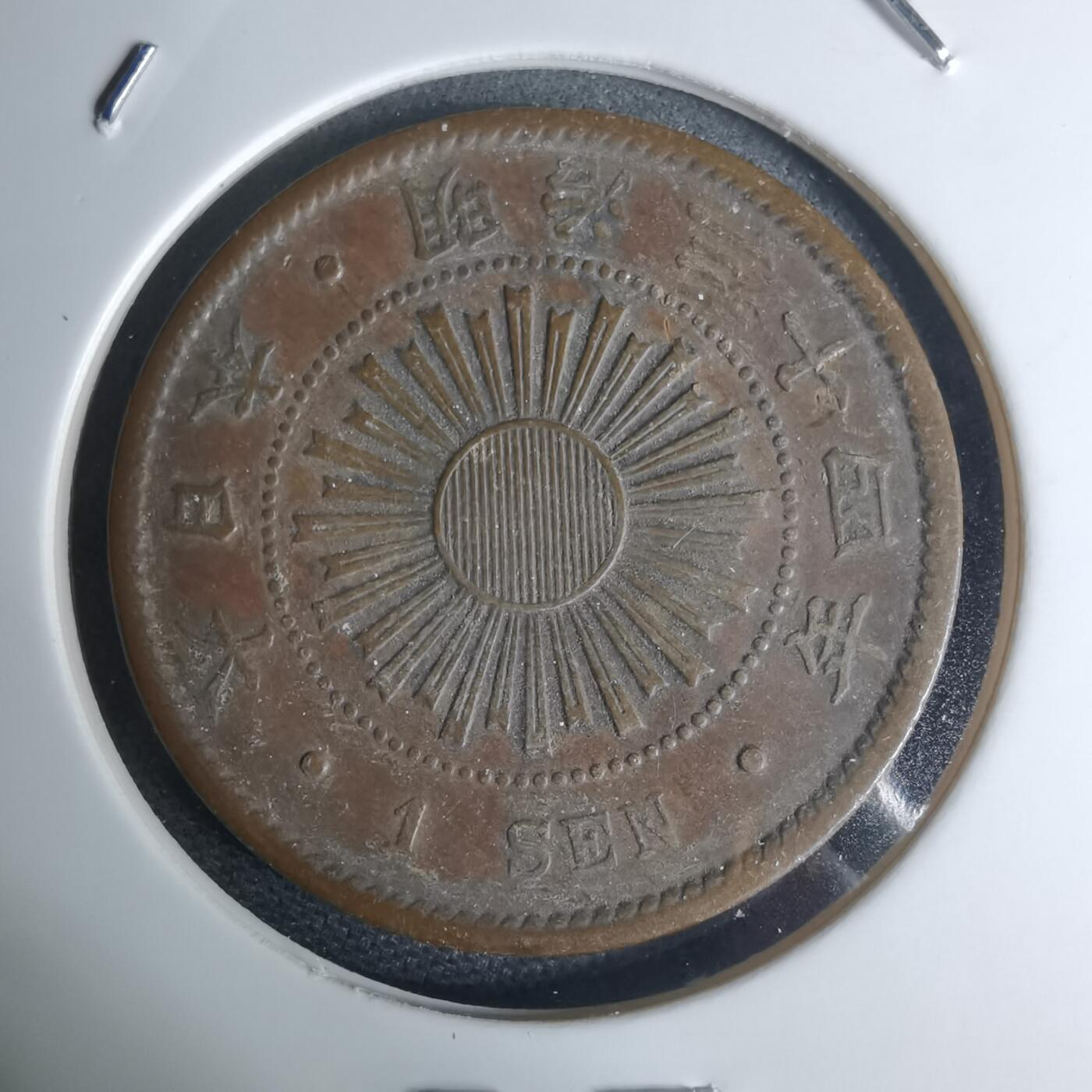 沼泽如烟--第948场 明治三十四年稻一钱