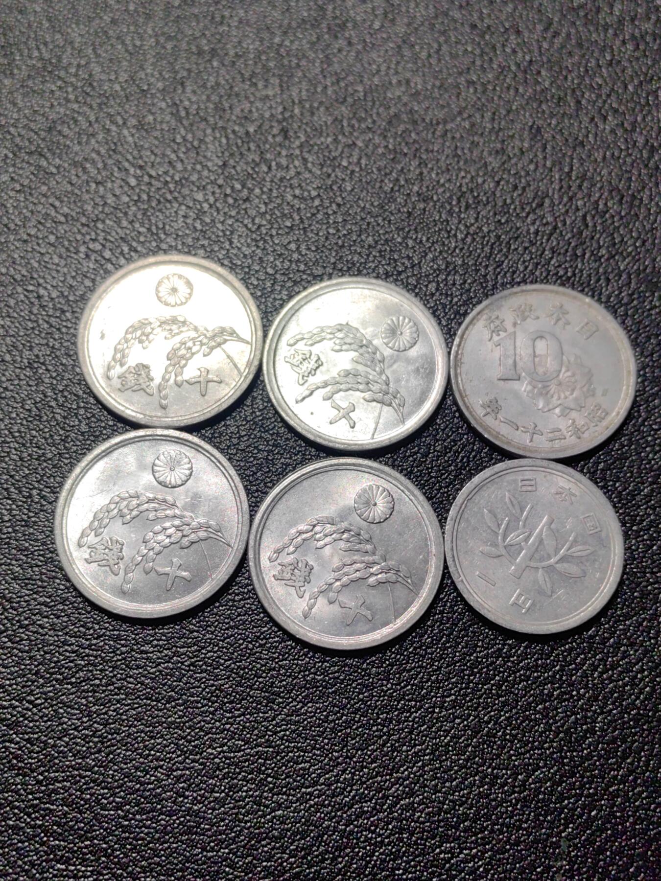 靖甫拍卖新拍第一场 日本铝币六枚