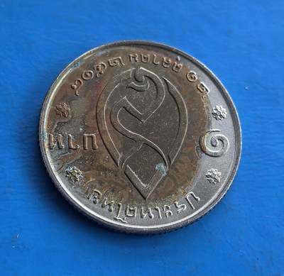 外国优质老铜币高银银币，周六九点倒数截拍，满百包邮，持续收拍 - 泰国1975年公主母亲大寿1泰铢纪念币