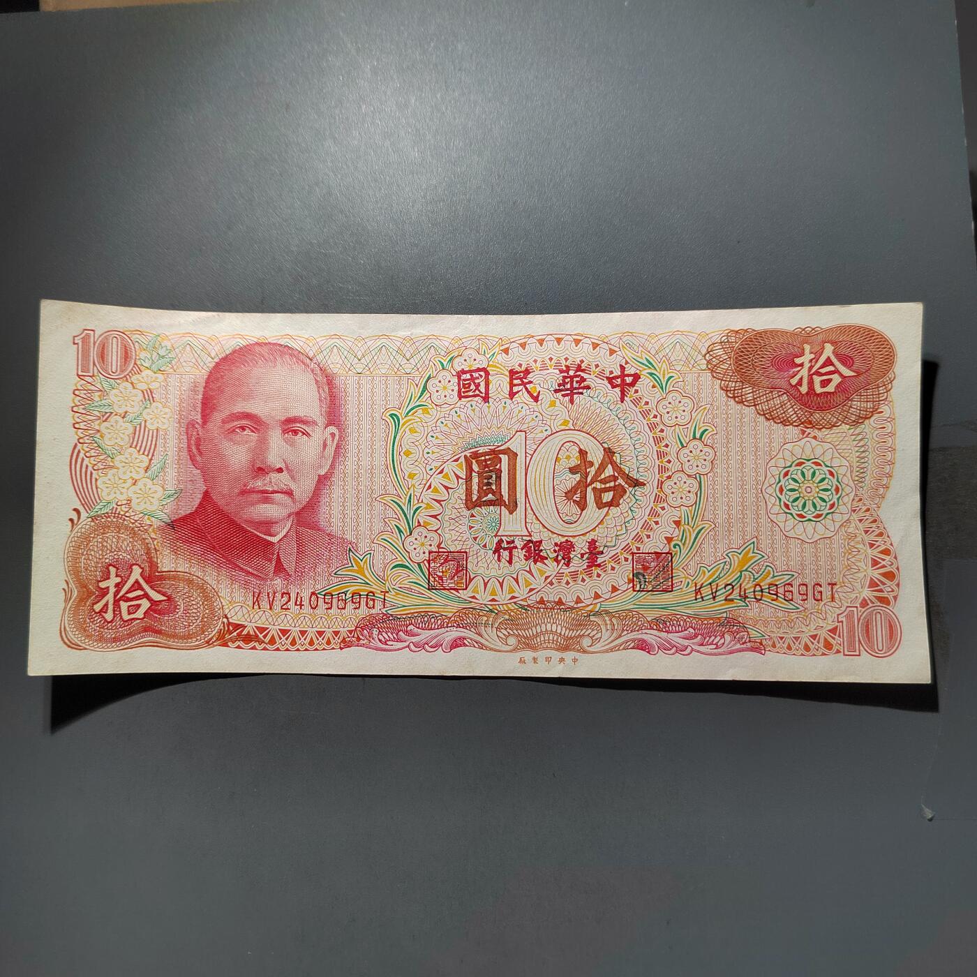 PCAI钱币   31-687  纸币小专场