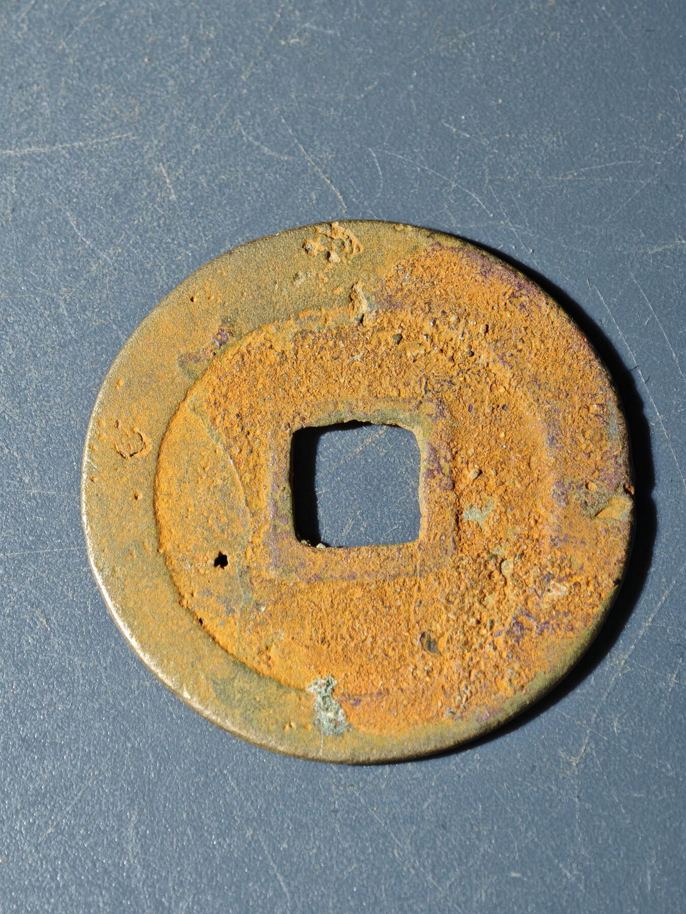 102期回流戒指饰品杂件纪念章丝路钱币专场