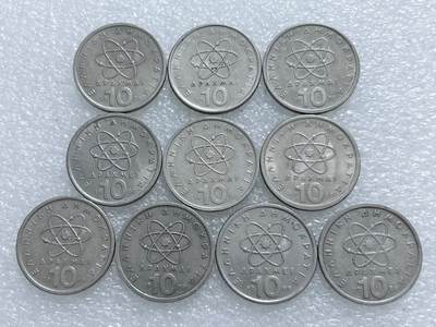 第一海外回流一元起拍收藏 散集专场  第285期 - 希腊10德拉克马硬币 10枚