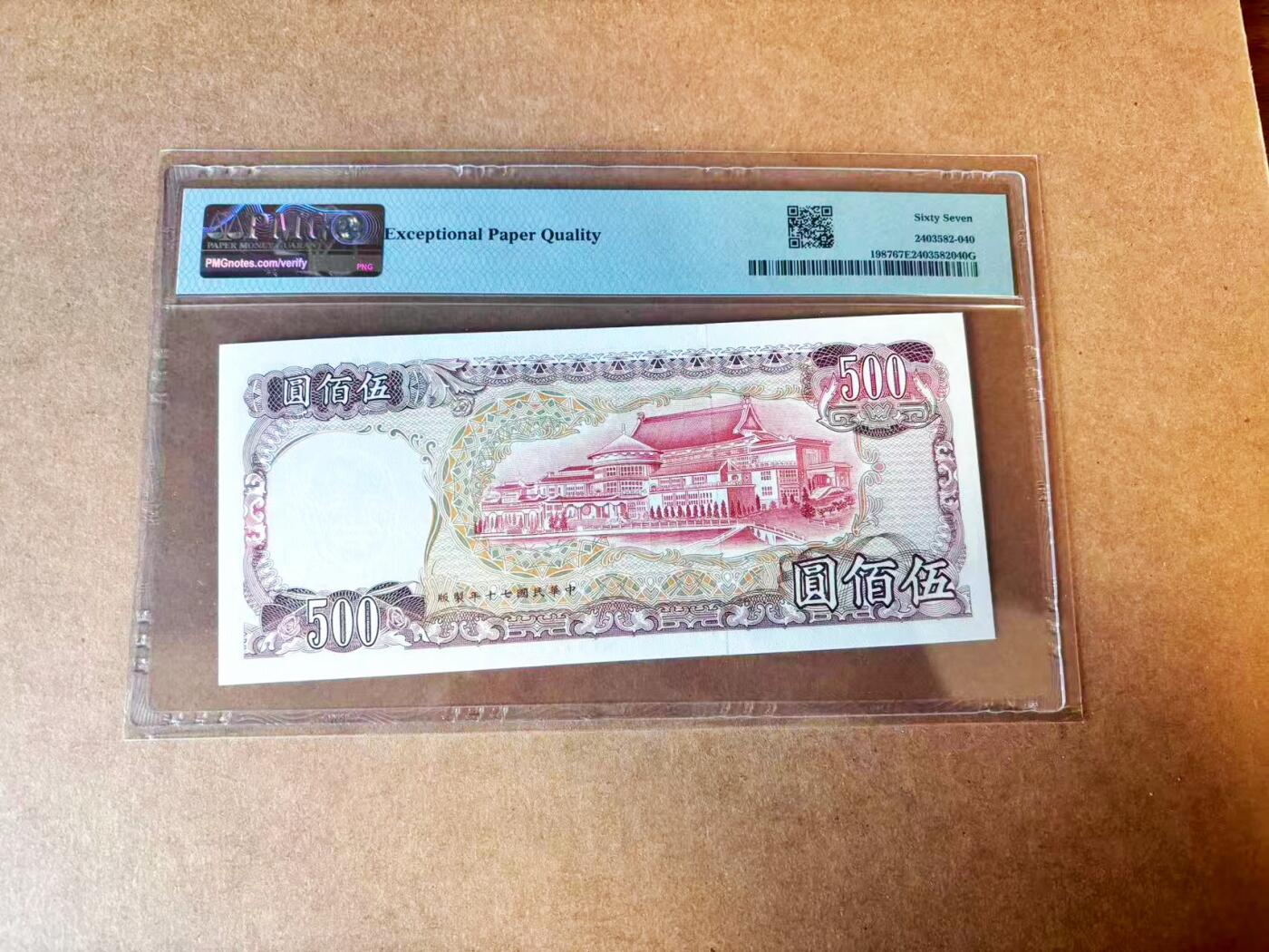 【Blue Auction】世界纸币精拍第770期——18级TOP拍卖/信誉/品质/专业/高效💫