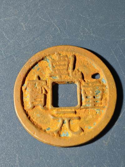 102期回流戒指饰品杂件纪念章丝路钱币专场 - F钱币版式(有眼)