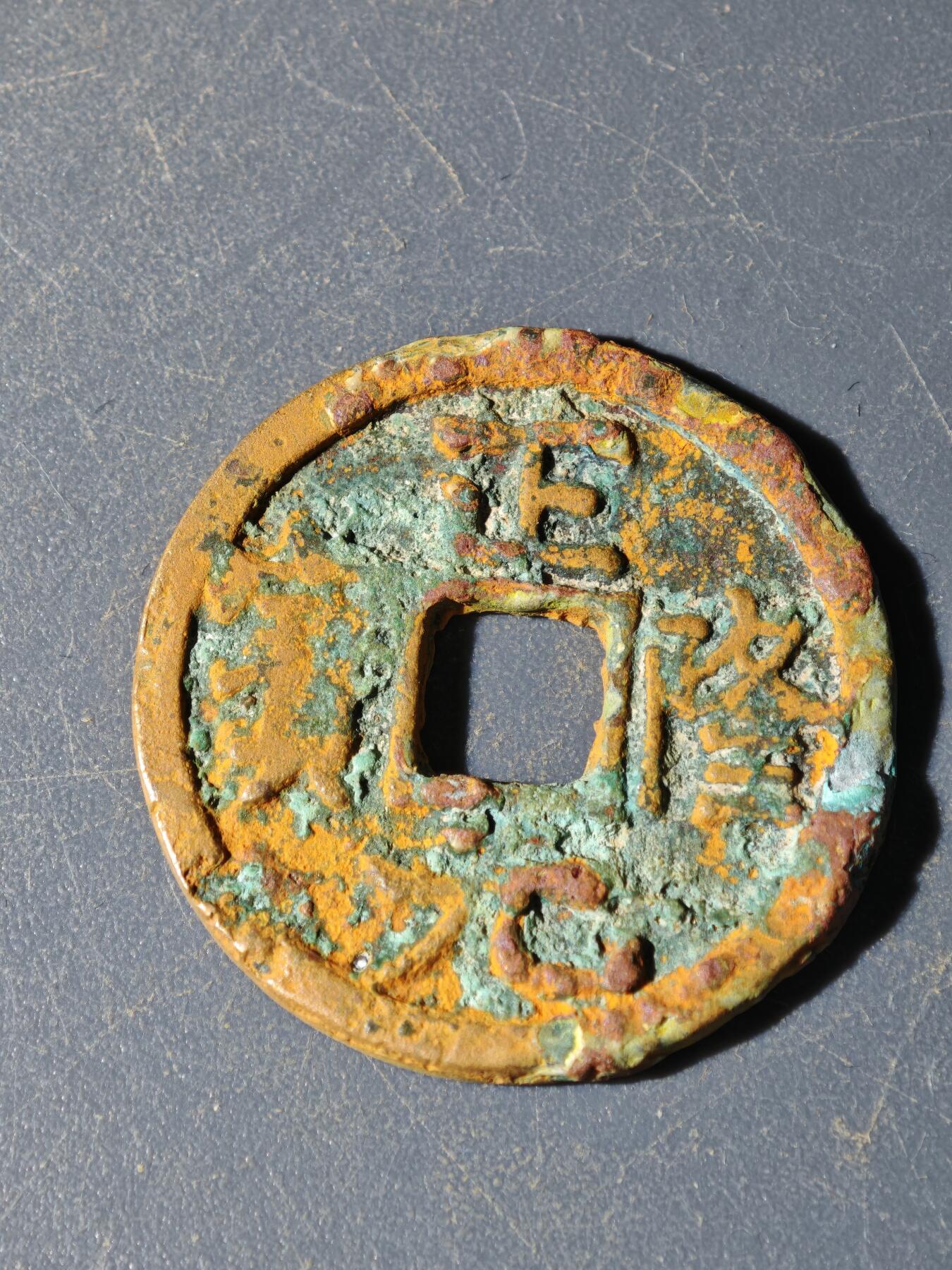 102期回流戒指饰品杂件纪念章丝路钱币专场 F钱币版式