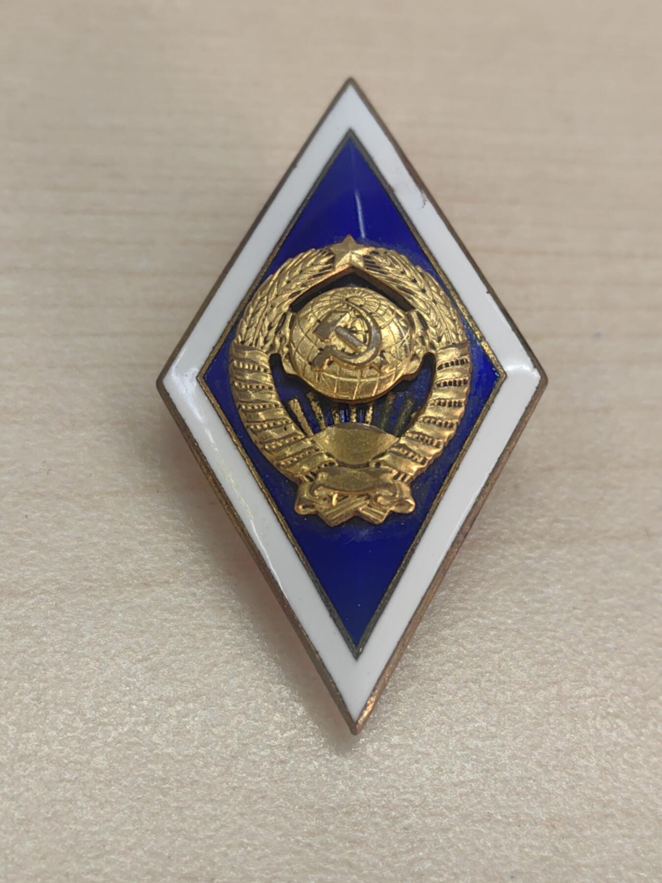 靖甫拍卖新拍第一场 苏联大学通用校徽证章