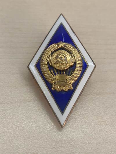 靖甫拍卖新拍第一场 - 苏联大学通用校徽证章