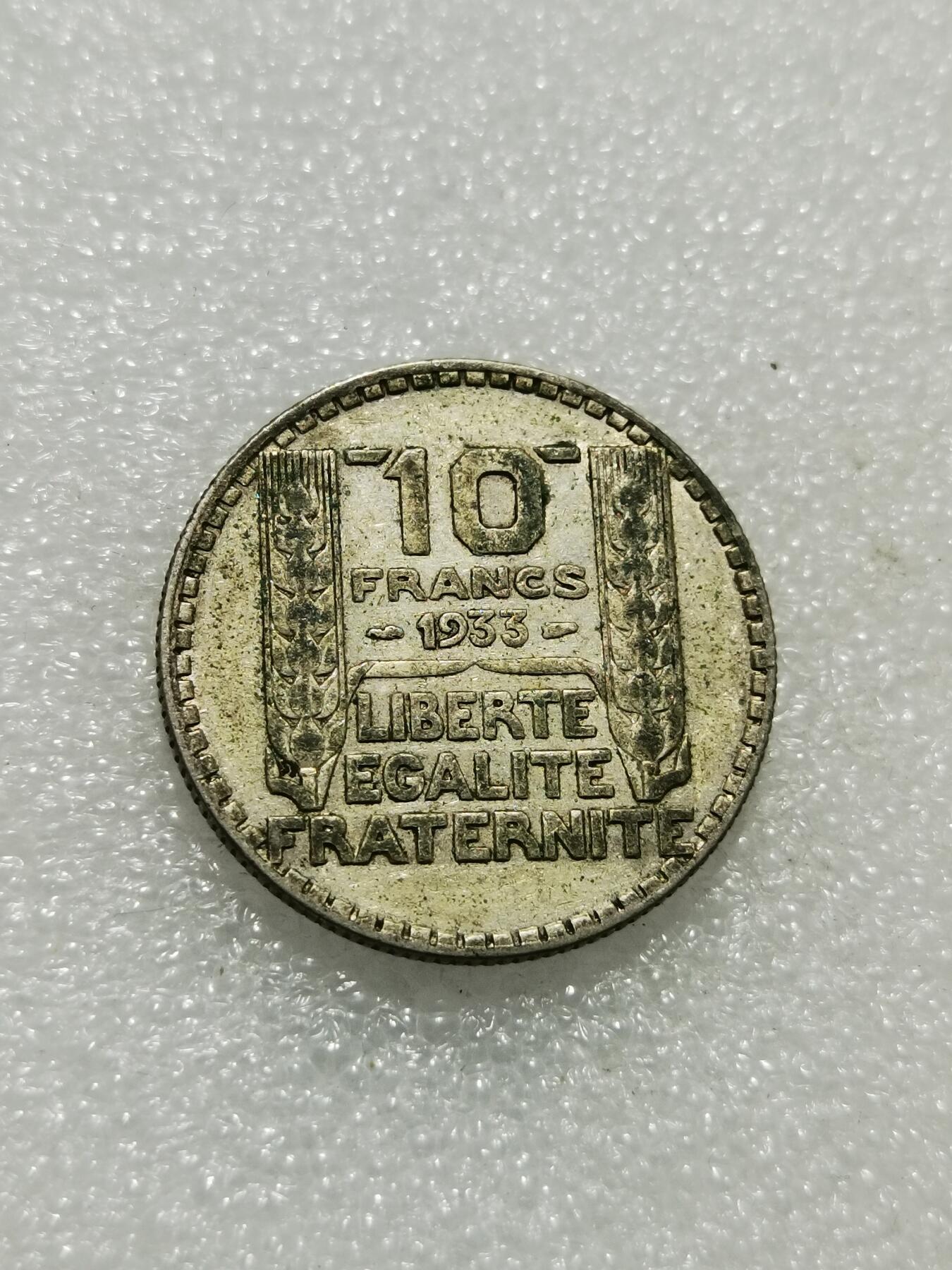 天下钱庄专场欢迎参拍 法国10法郎银币