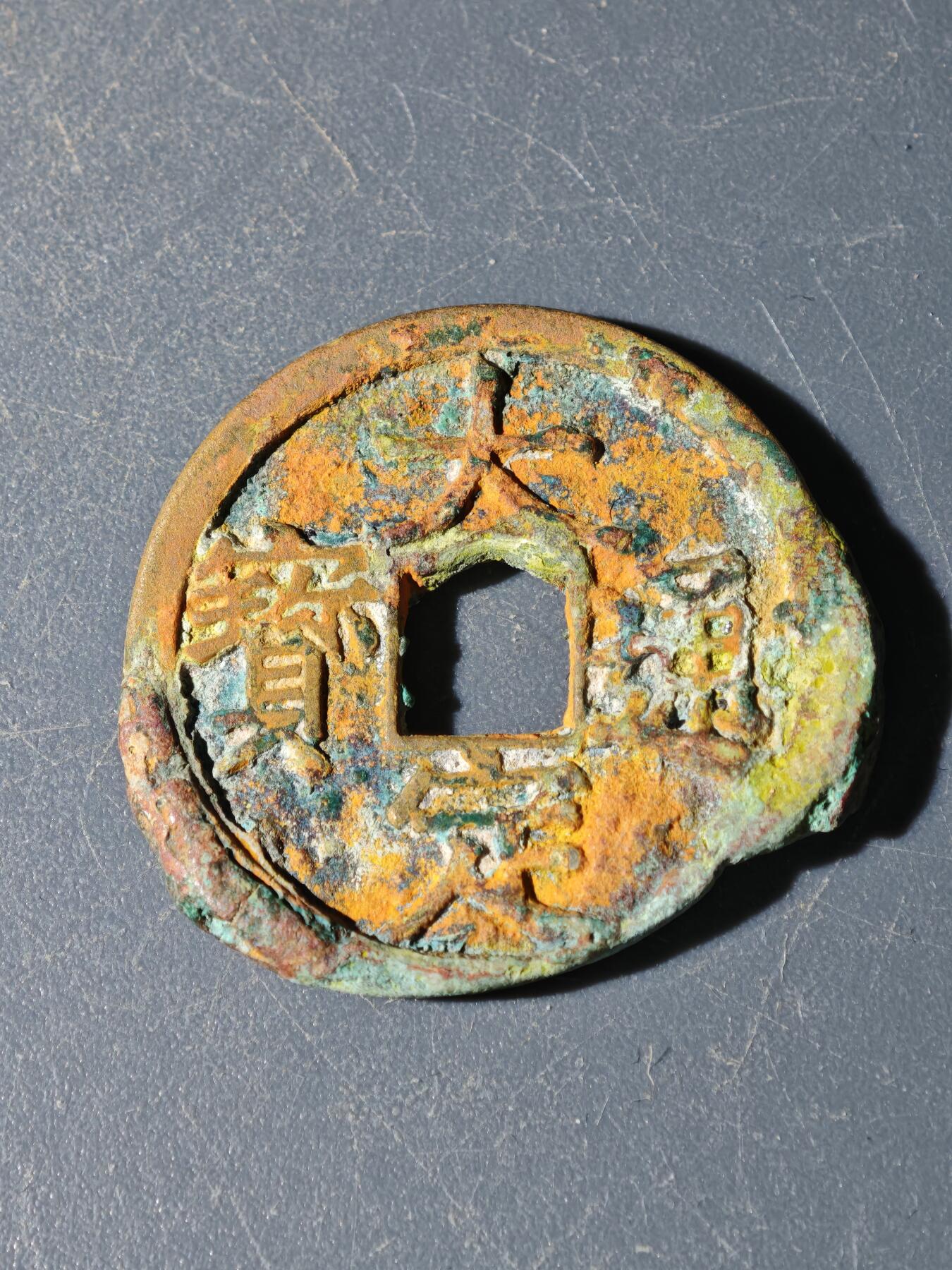 102期回流戒指饰品杂件纪念章丝路钱币专场 A钱币版式