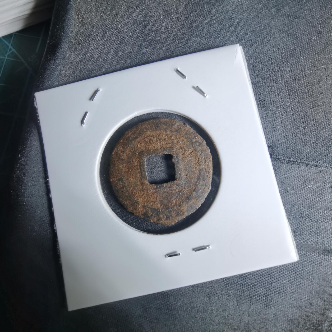 沼泽如烟--第948场 宽永通宝