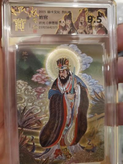 樱桃卡拍012 - 【折光】彫仙亲签 列仙下 地官9.5分