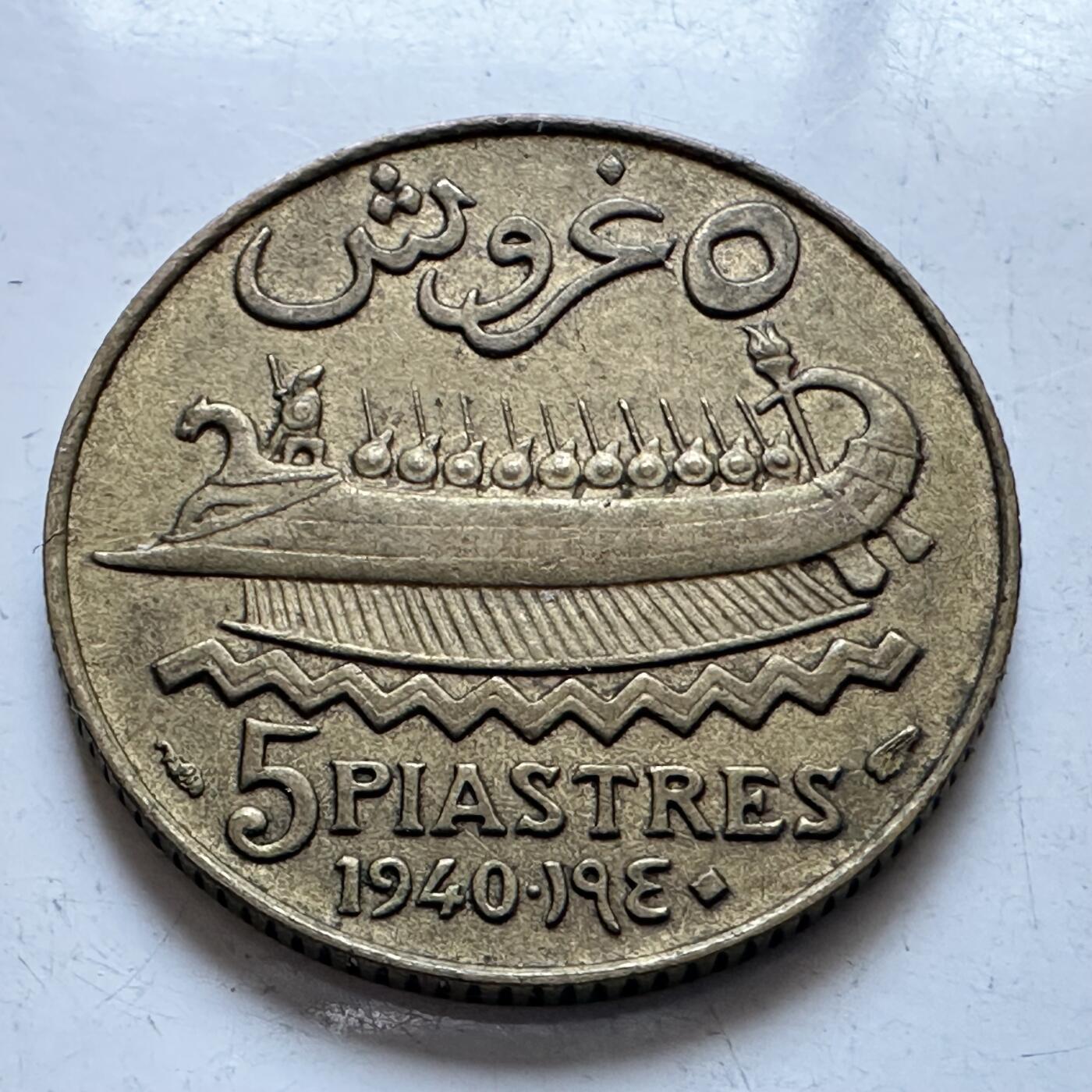 🌹外币初藏🌹🐯2026年第1场  每周二四六晚8️⃣点 接代拍 黎巴嫩1940年5皮阿斯特