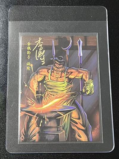 跨世纪的玩卡者们第6期 小浣熊30周年水浒 李海生亲签 冷烫亲签 金钱豹子汤隆