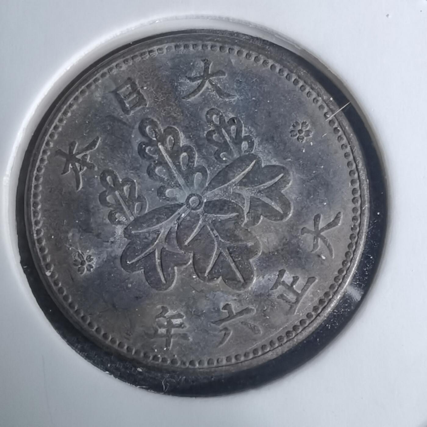 沼泽如烟--第948场 大正六年五厘