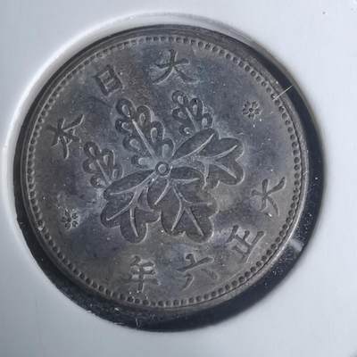 沼泽如烟--第948场 - 大正六年五厘