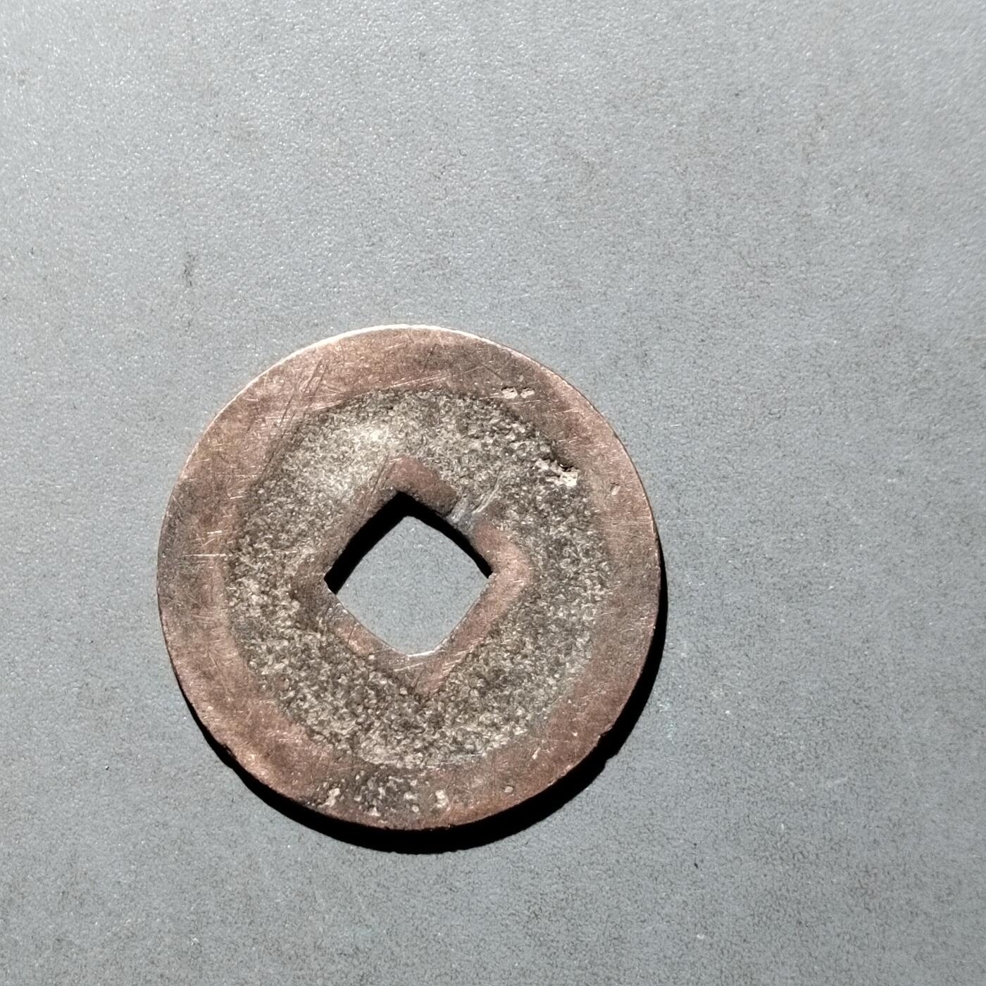 PCAI钱币   30-686  古钱小专场 宽永通宝