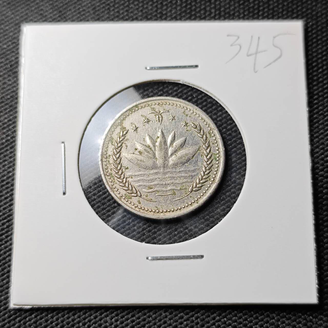 KK钱币收藏小铺 《套币 好品/批量散币专场》  2月预留时间 周末发货  孟加拉国50派沙 鸽子 少见