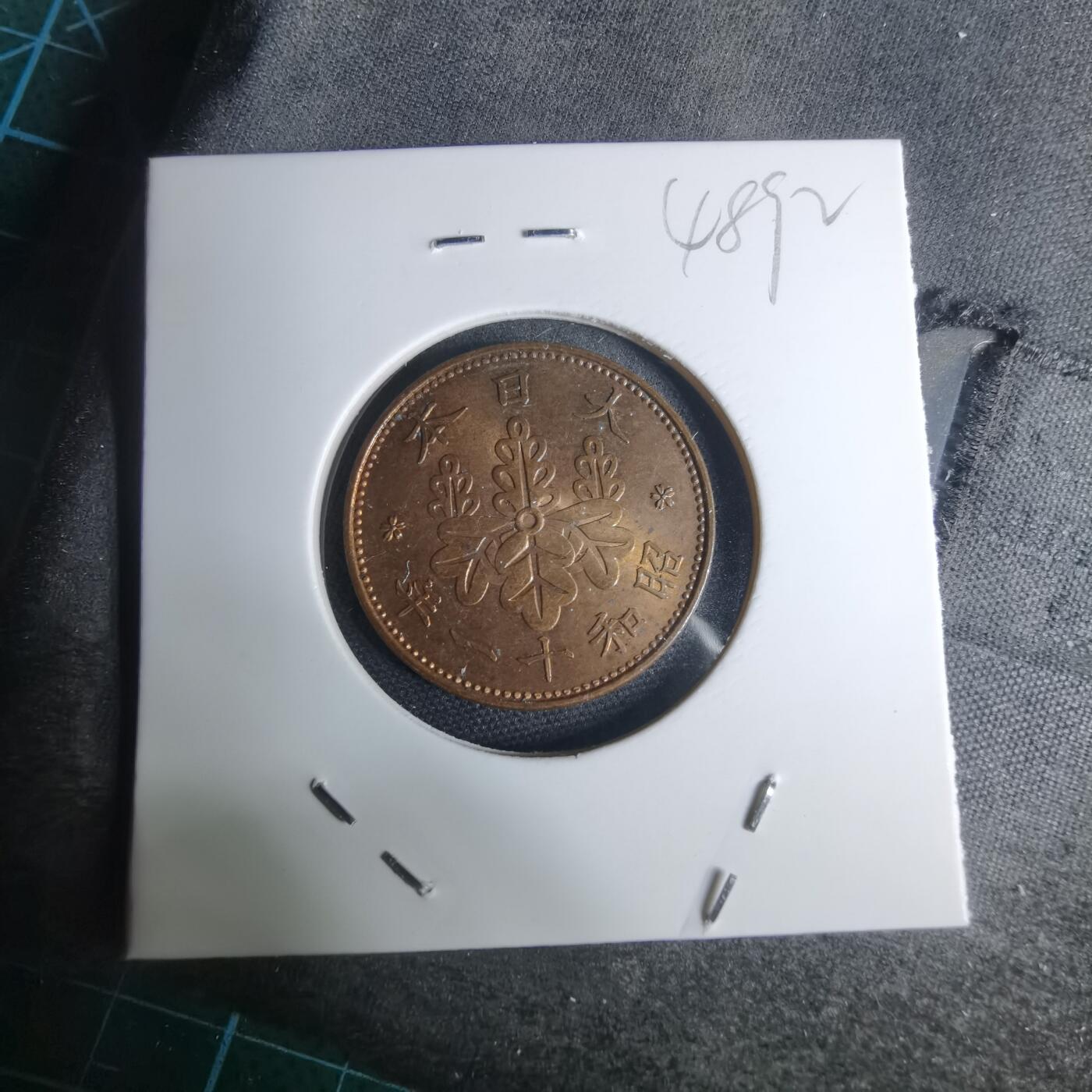 沼泽如烟--第948场 昭和十一年桐叶一钱