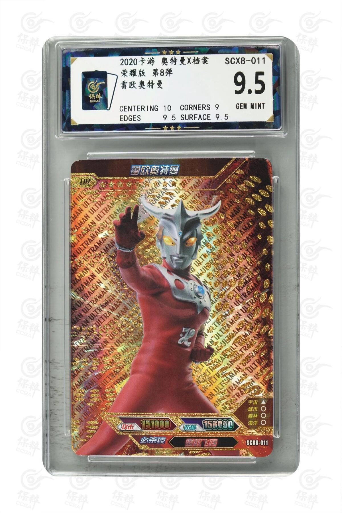 卡牌杂货铺专场拍卖第三场 1月1日周四晚21:00结拍 【卡游】奥特曼荣耀版第9弹 金沙UR 雷欧奥特曼 评级9.5分