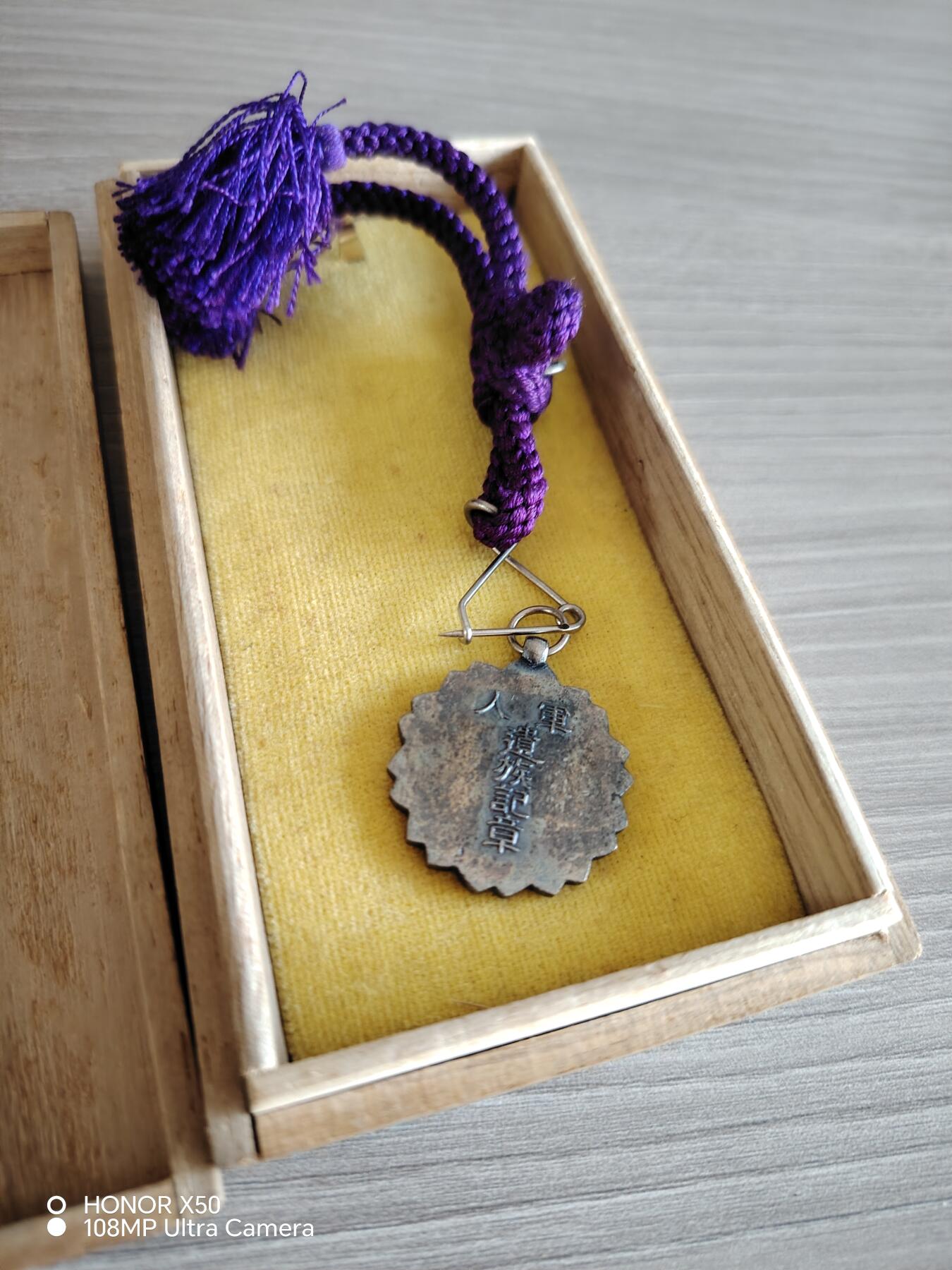 城南花开🌷84场 遗族章带盒