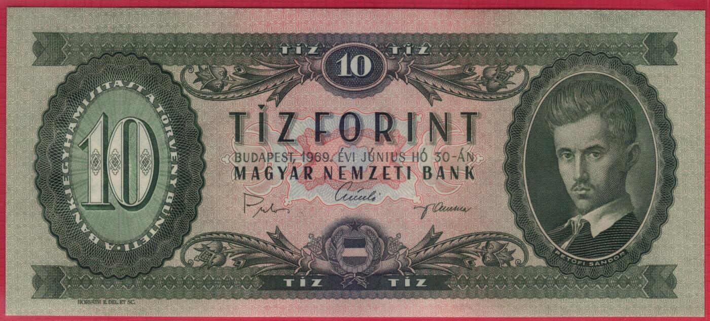 匈牙利1969年10福林 A冠 无47 数三 尾豹子号555 P-168d 实物图 UNC