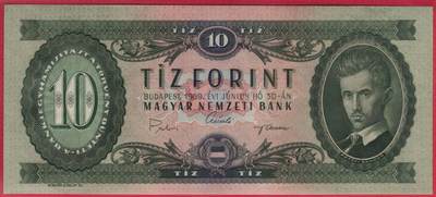 匈牙利1969年10福林 A冠 无47 数三 尾豹子号555 P-168d 实物图 UNC - 匈牙利1969年10福林 A冠 无47 数三 尾豹子号555 P-168d 实物图 UNC