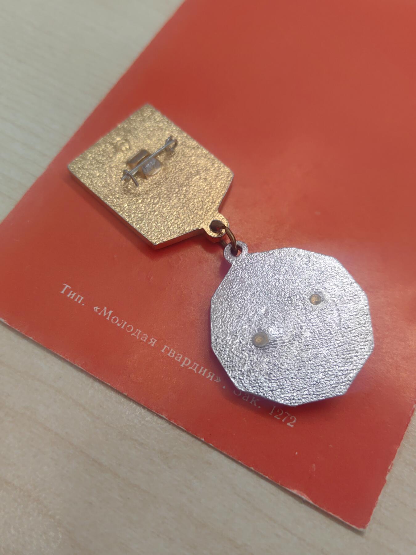 靖甫拍卖新拍第一场 苏联青年近卫军证章带证