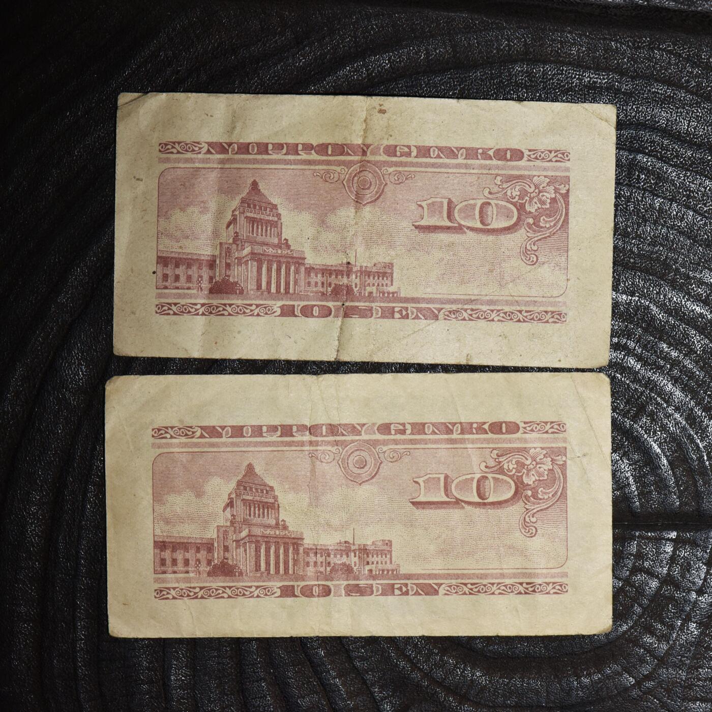 【良泉】第45期【直播场】1月15日晚19.30点开拍！ 208组，西方古代钱币、丝路古珠杂项专场 1947年【日本】十钱，纸币，2张