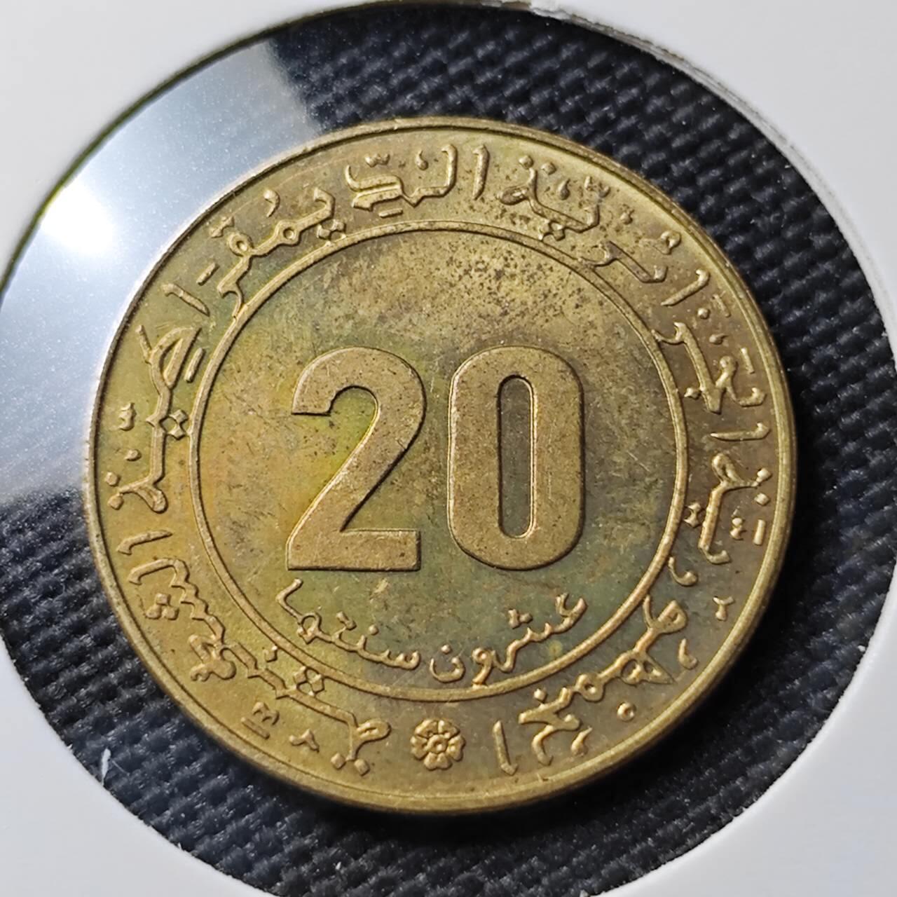 KK钱币收藏小铺 《套币 好品/批量散币专场》  2月预留时间 周末发货  1975阿尔及利亚20分纪念币 羊头 好品