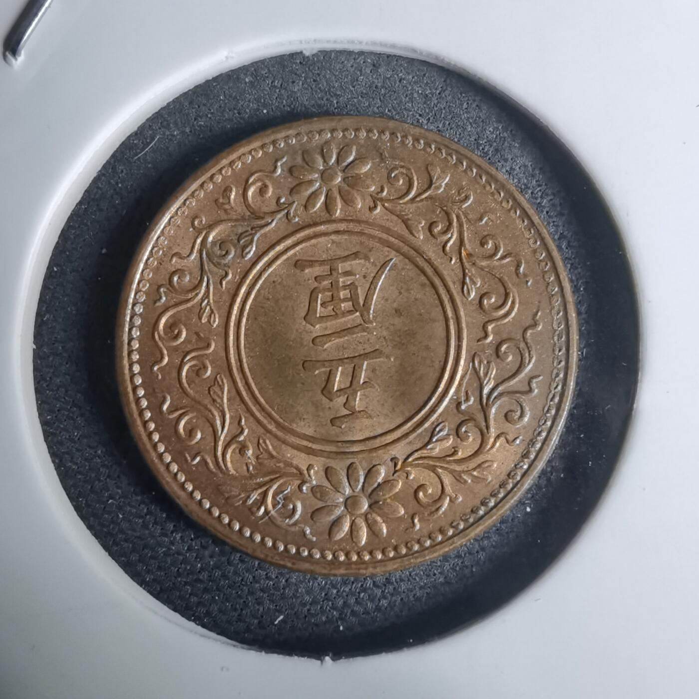 沼泽如烟--第948场 大正八年五厘