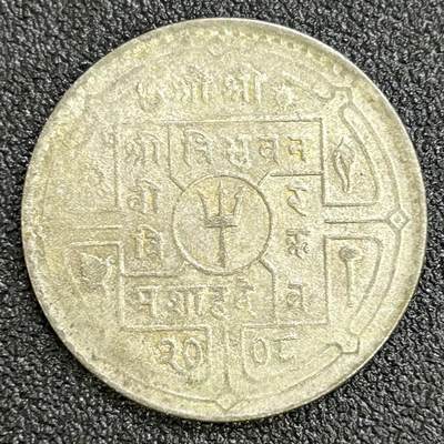 西秦中古拍卖第七十一期 - 尼泊尔王国银币 重11克