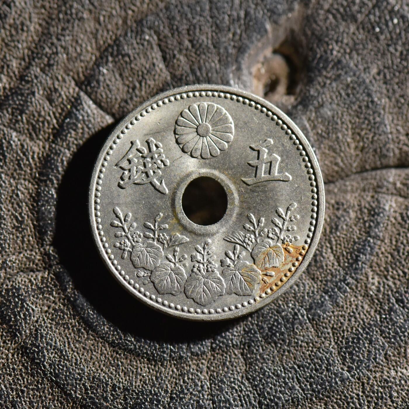 【良泉】第45期【直播场】1月15日晚19.30点开拍！ 208组，西方古代钱币、丝路古珠杂项专场 公元1917年【日本】【原光】大正五钱