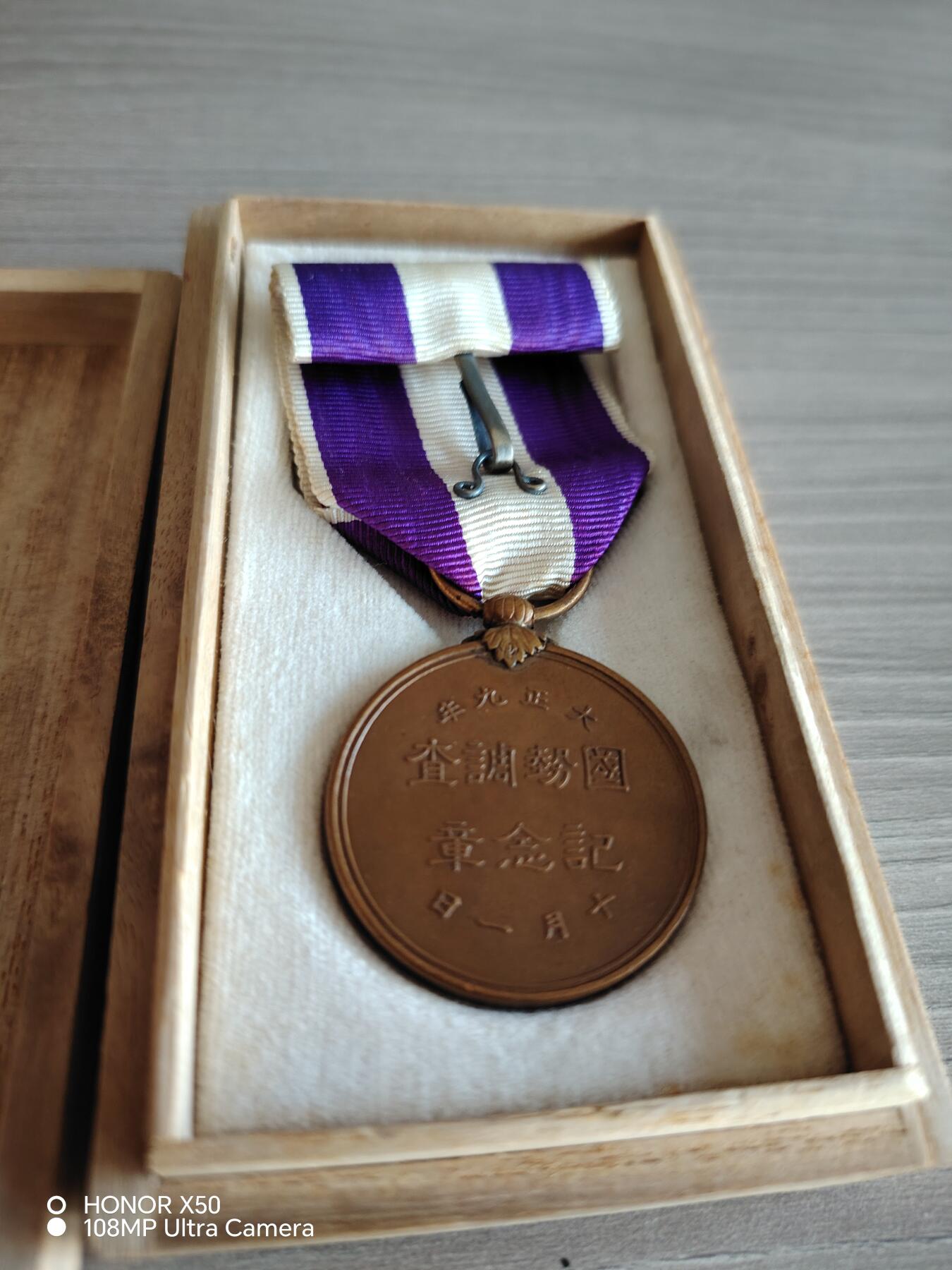 城南花开🌷84场 国势调查章带盒