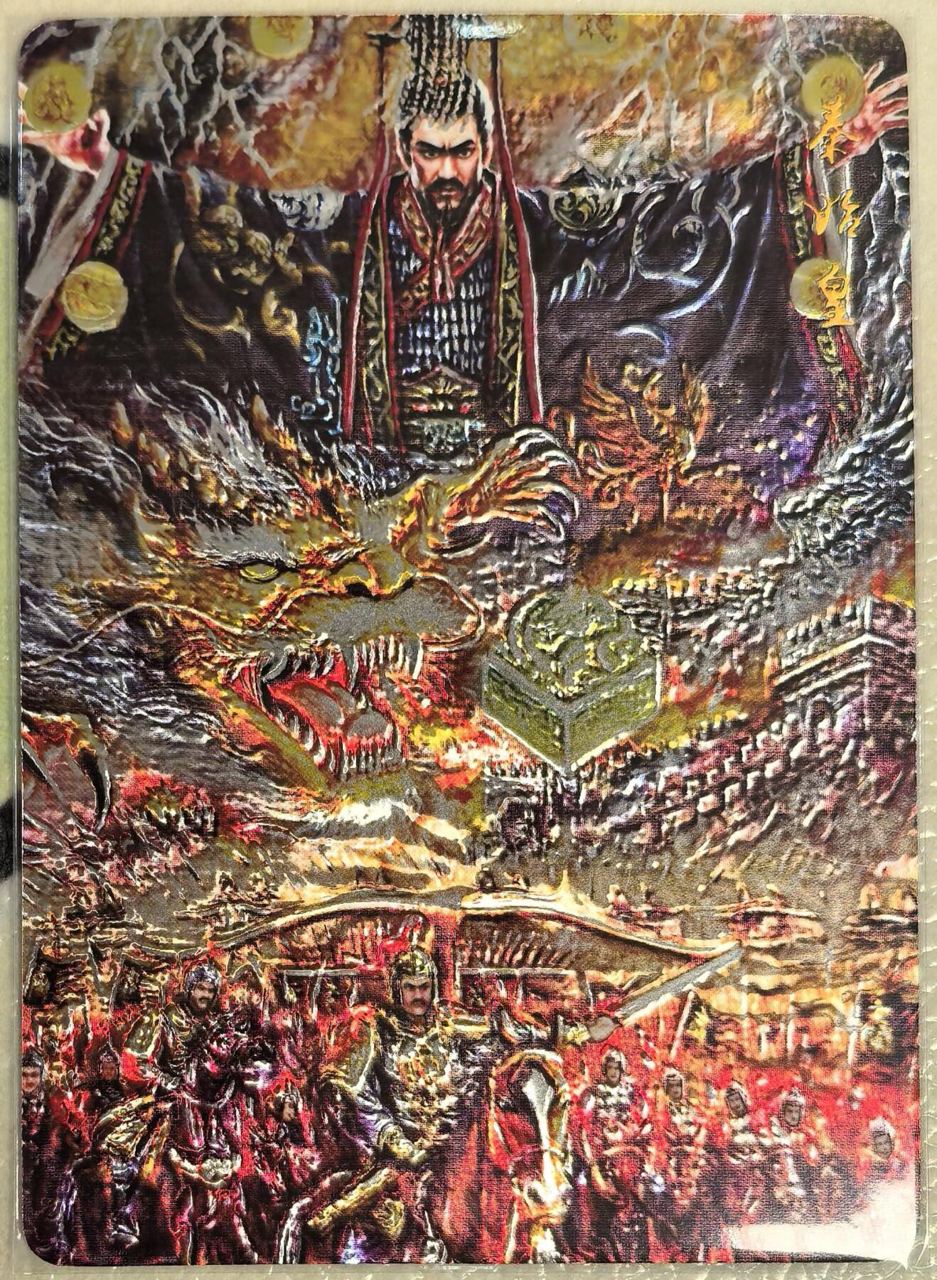 丫丫卡拍--跨年特档*满赠妲己特卡，本场包含之前流拍品（12月31日22点截拍） 【光刻兑换卡】墨婉-秦始皇