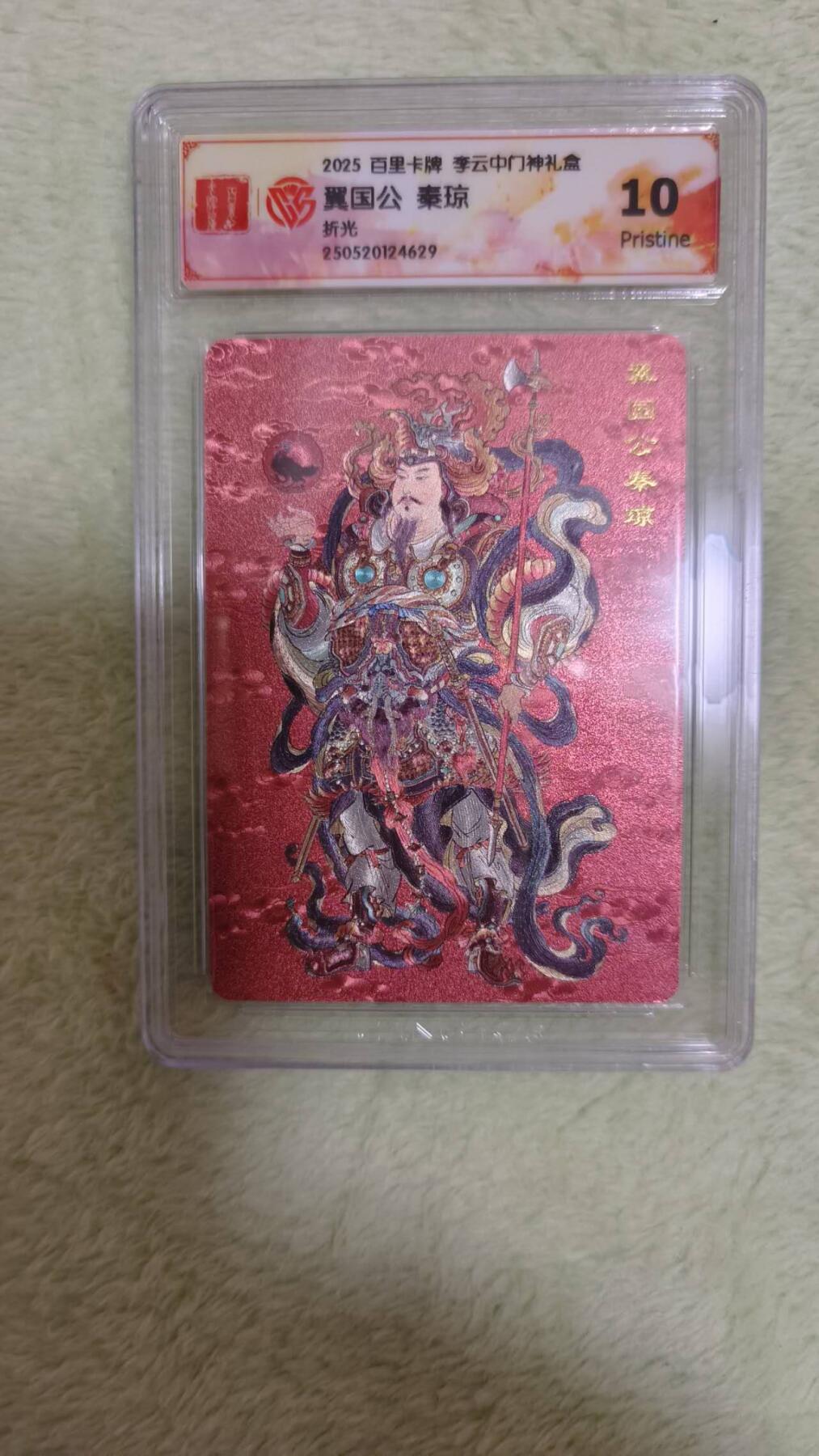 龙虎卡牌-七零场，2026首场，全场包邮！！（无佣金，周六结拍，欢迎送拍）