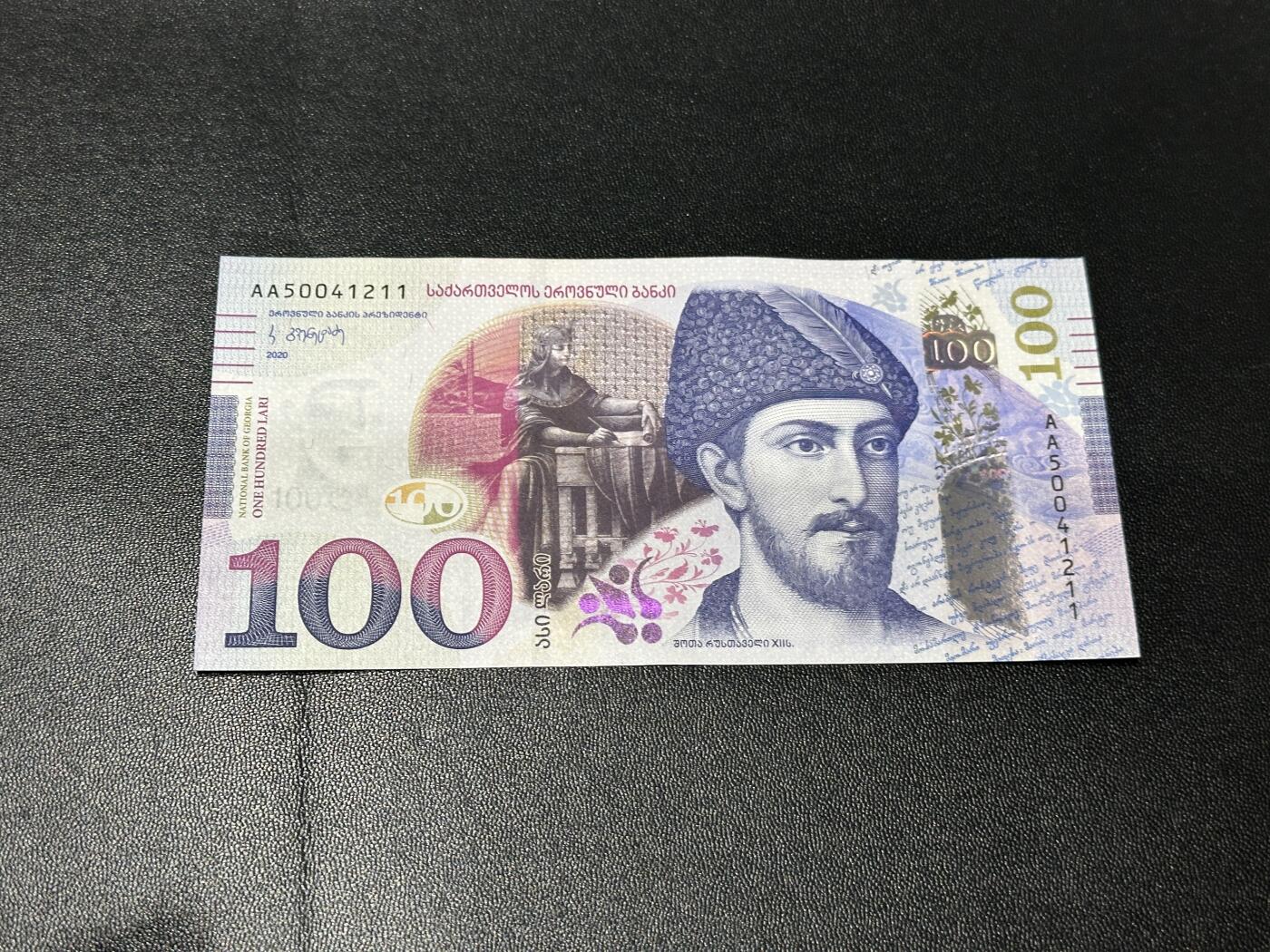 《外钞收藏家》第五百九十八期（2026年新年第一场）（本平台长期征集拍品、欢迎藏友们联系合作） 2020年格鲁吉亚100 AA冠 全新UNC