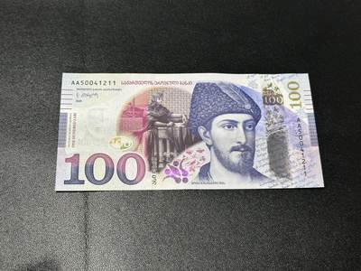 《外钞收藏家》第五百九十八期（2026年新年第一场）（本平台长期征集拍品、欢迎藏友们联系合作） - 2020年格鲁吉亚100 AA冠 全新UNC