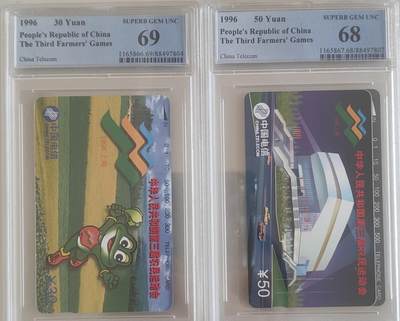 【琪哥网】评级磁卡综合场(120） - 【PCGS68-69】国卡农运会