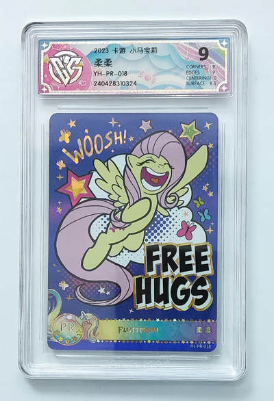 卡牌杂货铺专场拍卖第三场 1月1日周四晚21:00结拍 - 【卡游】小马宝莉 二周年PR卡 YH-PR-018 柔柔 评级9分