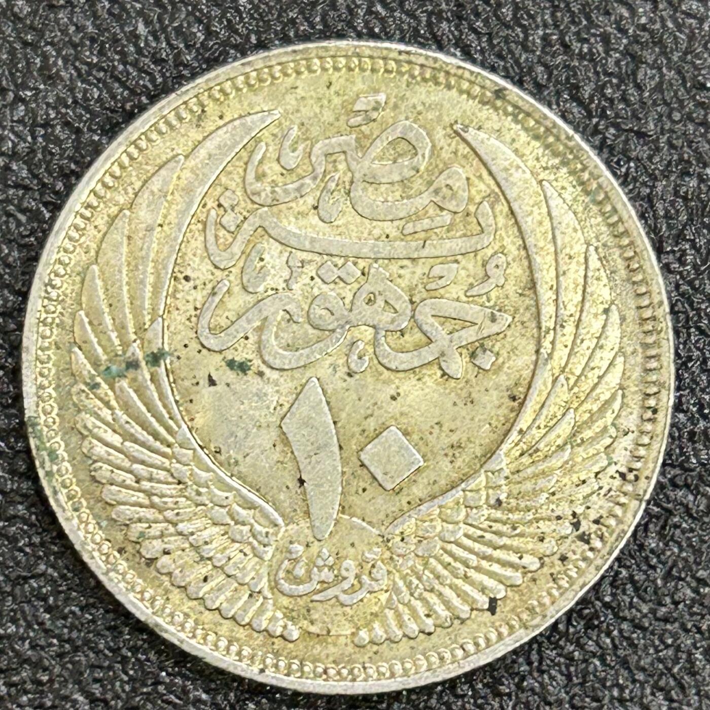 西秦中古拍卖第七十一期 埃及1955年银币 重6.9克