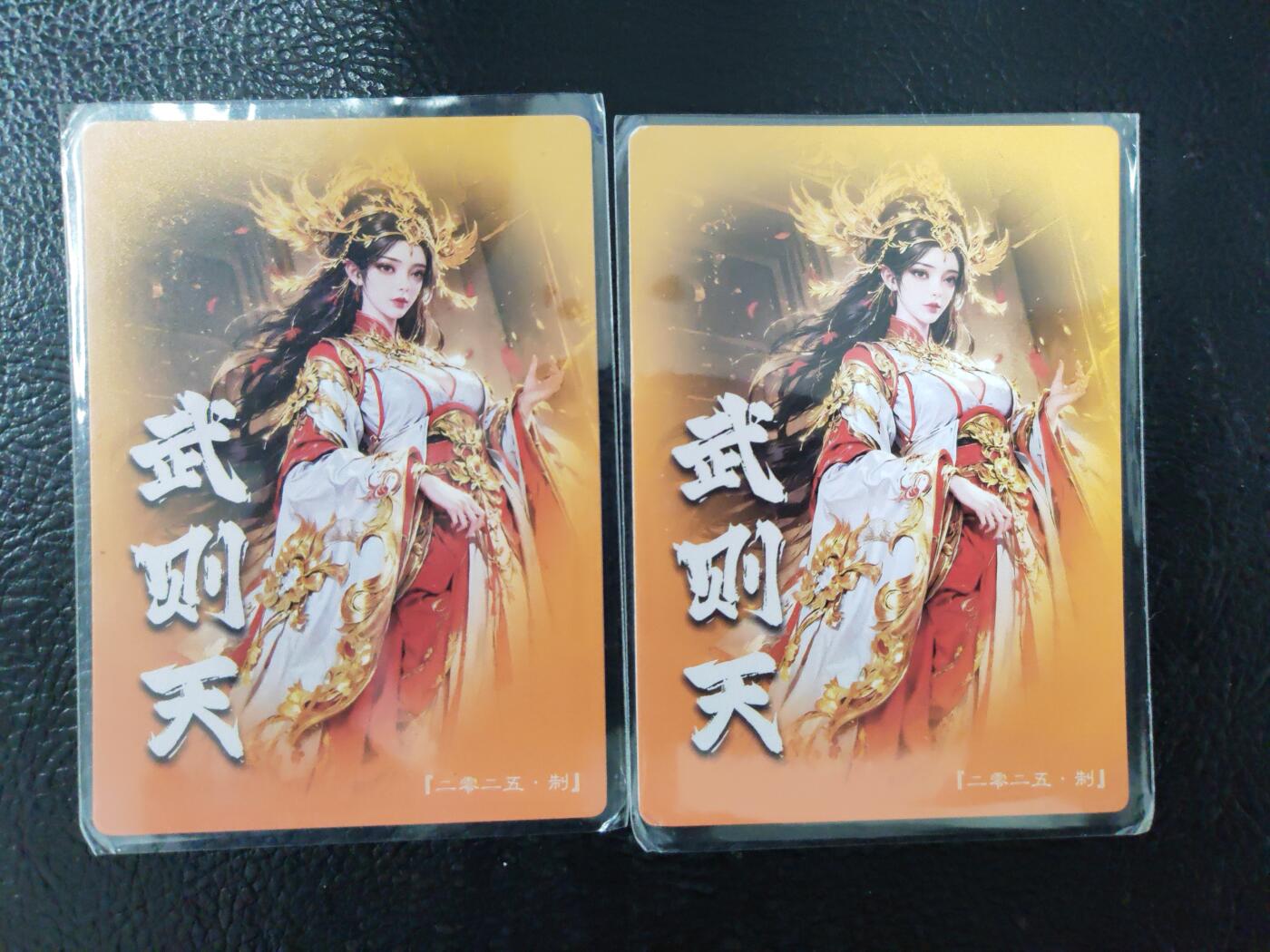 阳大大卡牌拍卖第90期（持续收拍品，周五晚上九点截拍，进群福利早知道） 奇典卡牌 武则天 二宫 粗闪