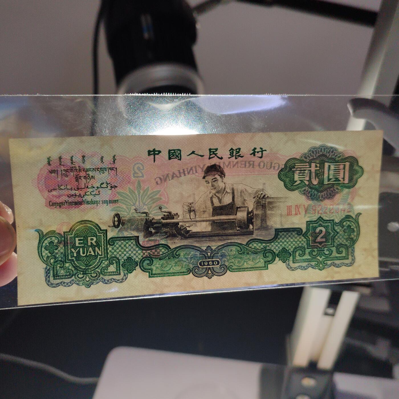 PCAI钱币   31-687  纸币小专场