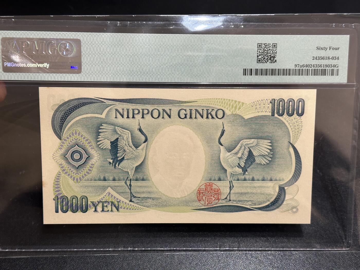 《外钞收藏家》第五百九十八期（2026年新年第一场）（本平台长期征集拍品、欢迎藏友们联系合作） 1984年日本1000日元 夏目 PMG64 AA冠 无47