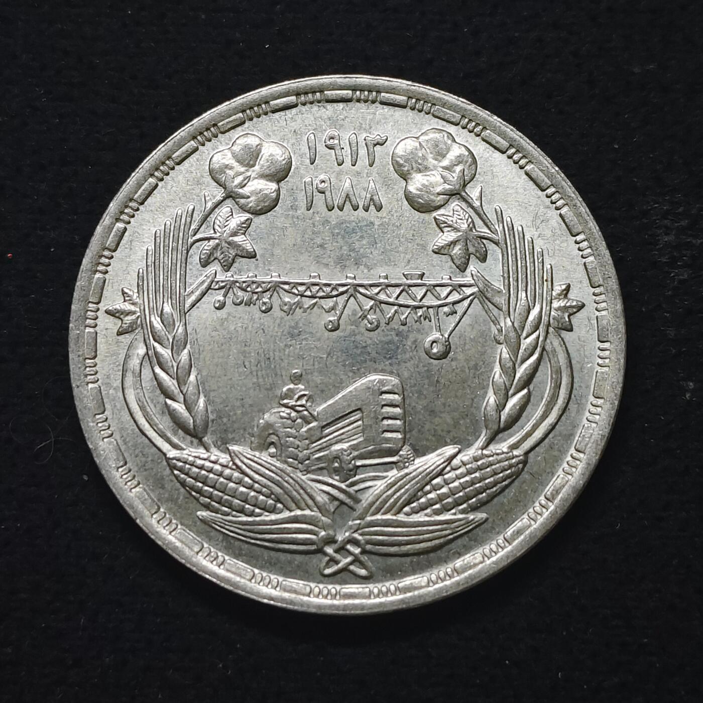 【全场包邮】纯粹捡漏拍491场（免费代拍第28场） 【少见】埃及1988年5镑农业部成立五十周年纪念日（37毫米17.5克）纪念银币-量5000