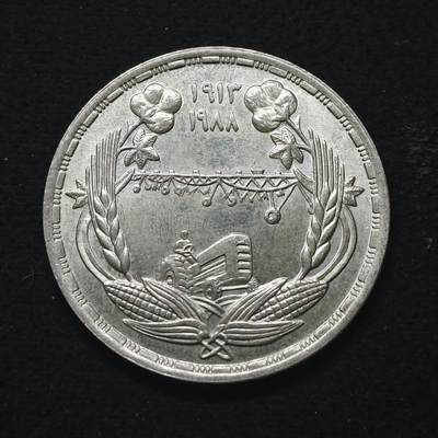 【全场包邮】纯粹捡漏拍491场（免费代拍第28场） - 【少见】埃及1988年5镑农业部成立五十周年纪念日（37毫米17.5克）纪念银币-量5000