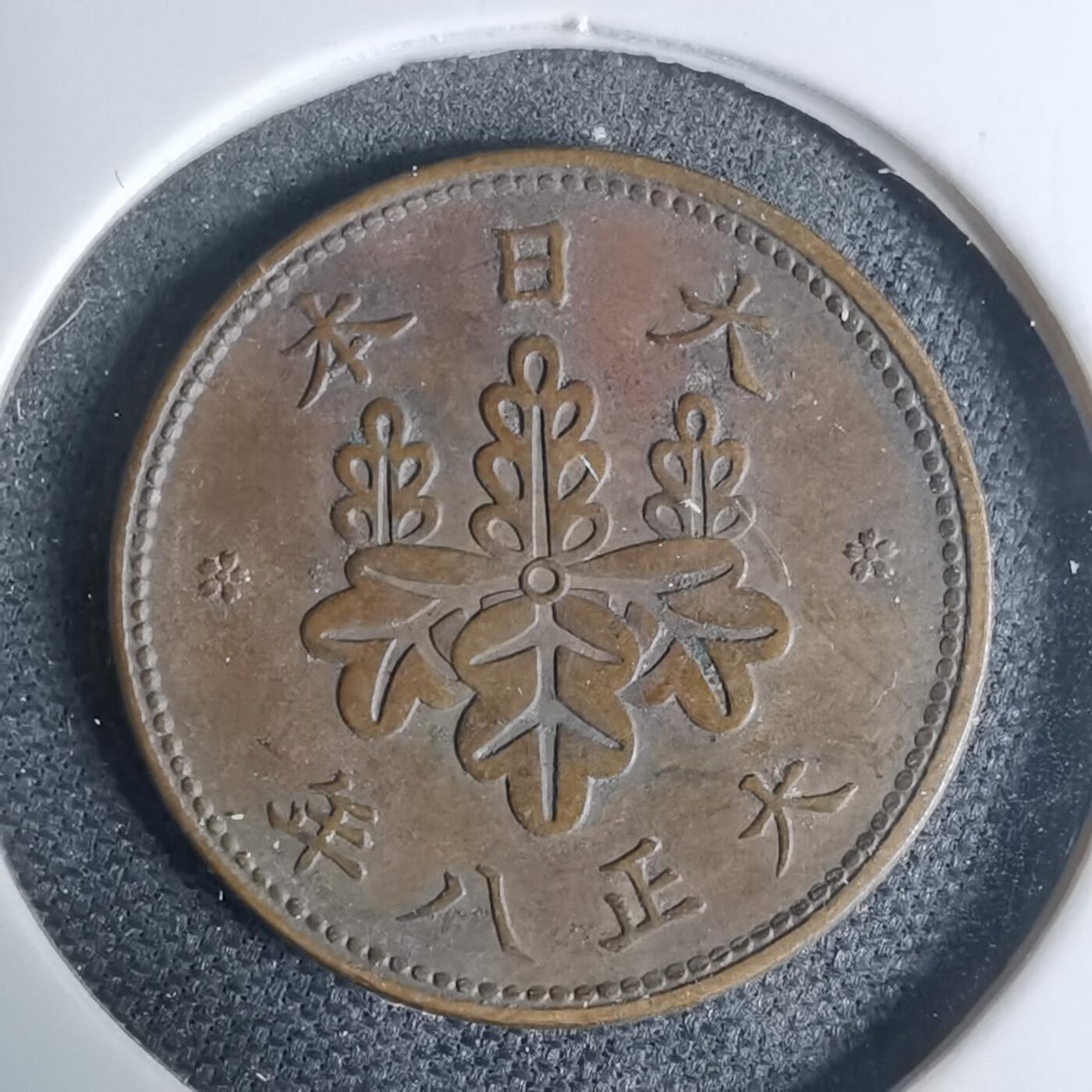 沼泽如烟--第948场 大正八年五厘