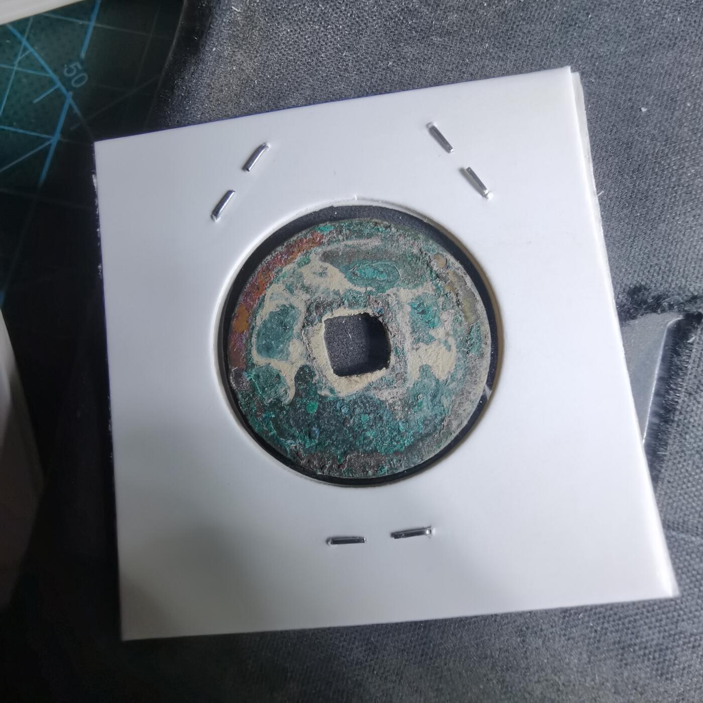 沼泽如烟--第948场 正隆元宝