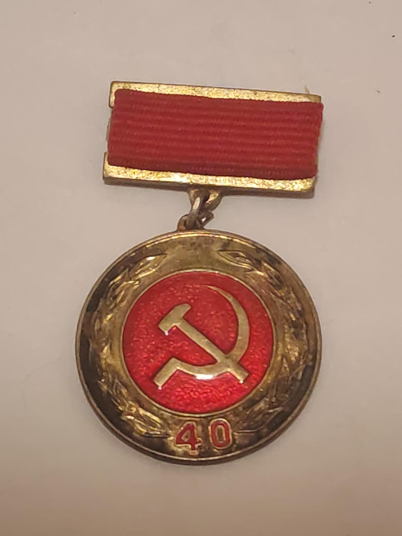 韵星假日拍卖第三十四期 -- Rimey Holidays Auction 34 越南社会主义共和国光荣在党四十周年纪念章早期版