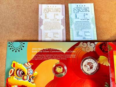 【Blue Auction】世界纸币精拍第770期——18级TOP拍卖/信誉/品质/专业/高效💫 - 【带盒带证书 一组2枚】中国 2023年贺岁纪念金银币 含纯金1克 纯银8克 盒子有瑕疵